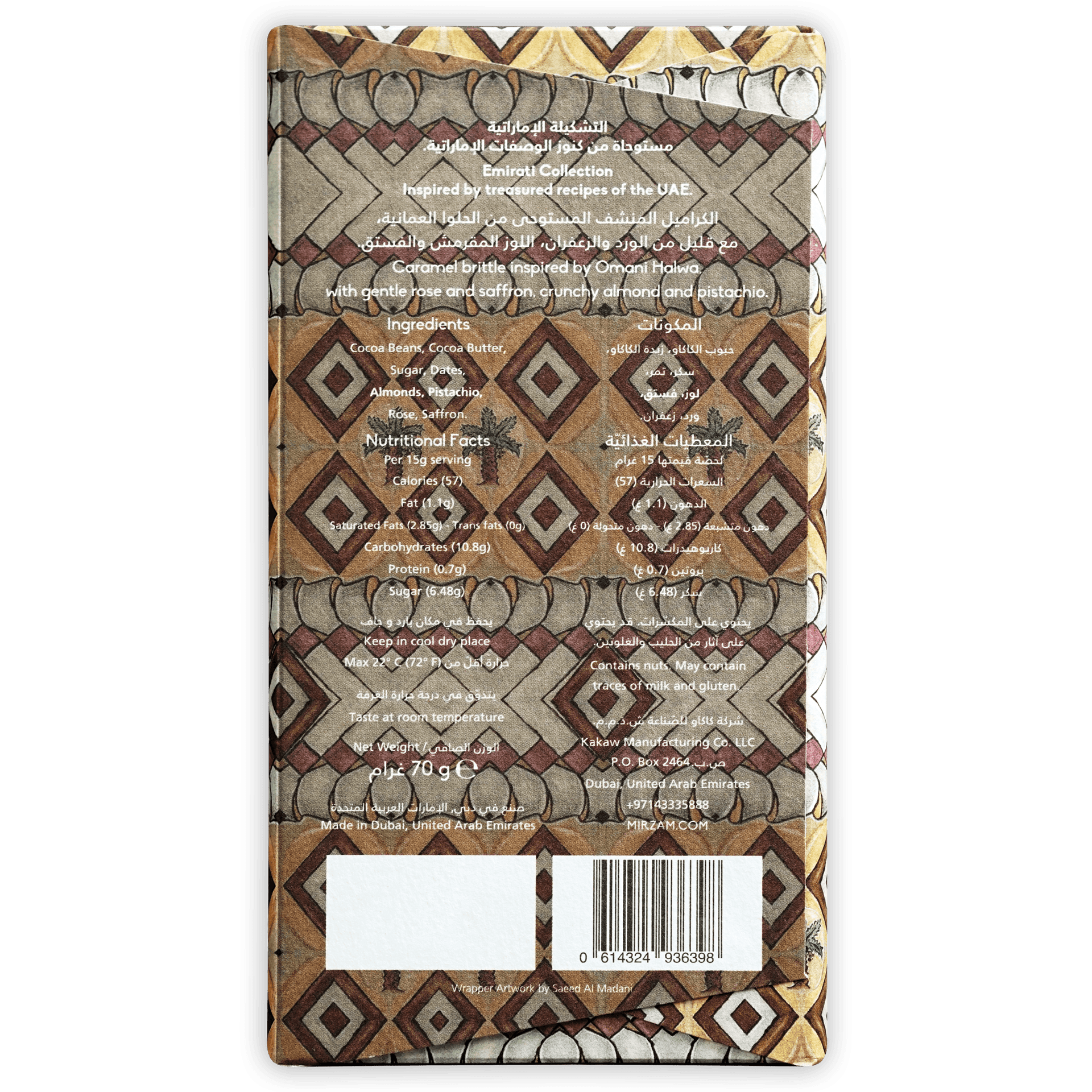 Back of Mirzam Halwa Dark Chocolate 62% wrapper with geometric pattern