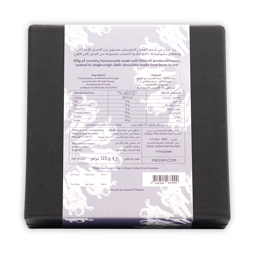 Mirzam Honeycomb in Dark Chocolate 62% wrapper with Arabic text