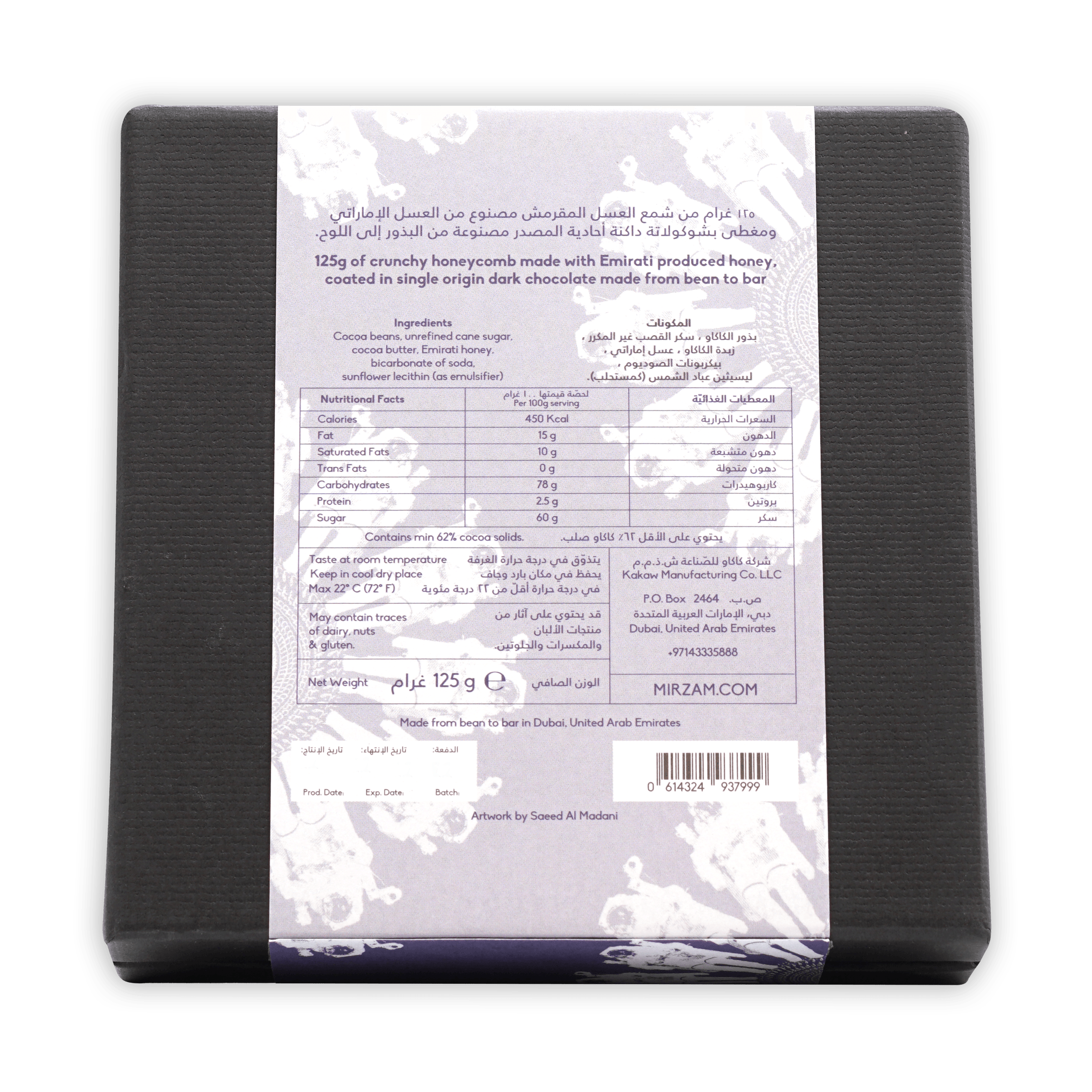 Mirzam Honeycomb in Dark Chocolate 62% wrapper with Arabic text