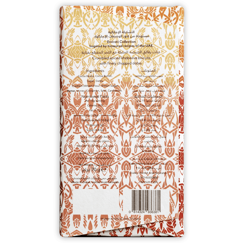 Mirzam Kabeesa Dark Chocolate with Dates & Spiced Biscuits 62% package