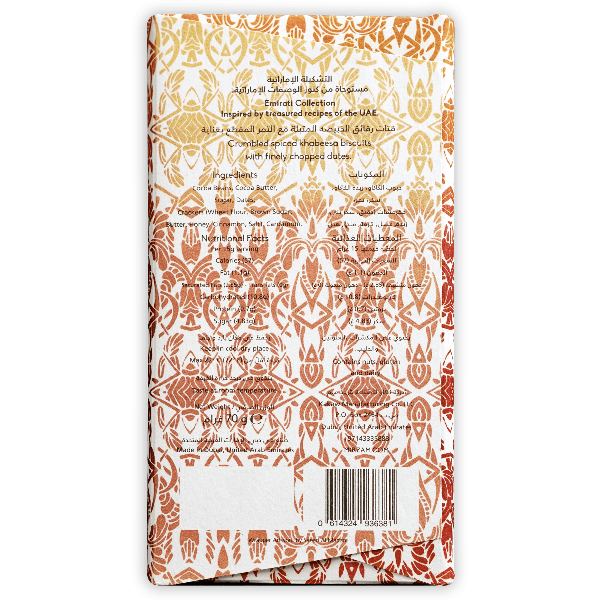 Mirzam Kabeesa Dark Chocolate with Dates & Spiced Biscuits 62% package