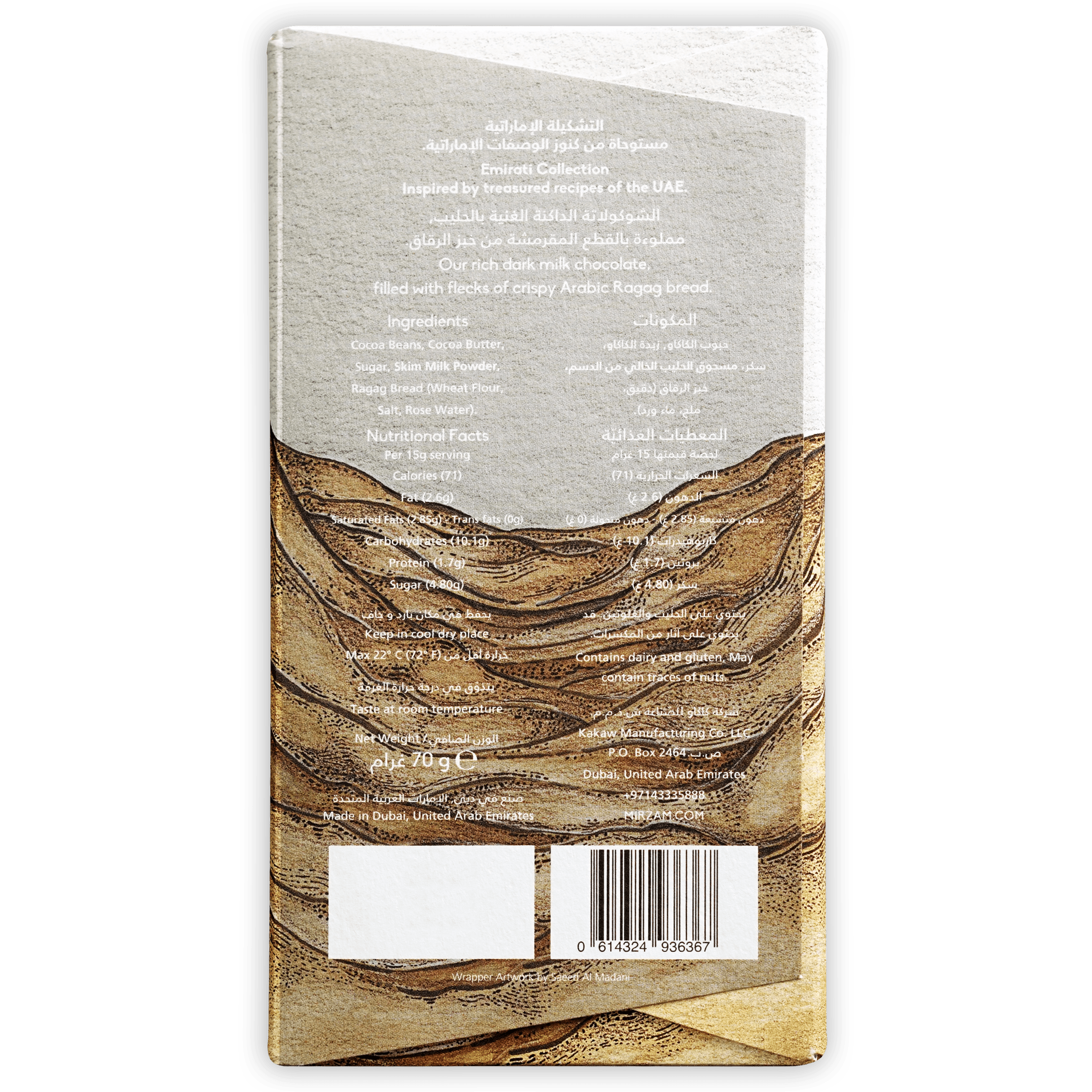 Back of Mirzam Ragag Dark Milk Chocolate with Arabic Bread 52% wrapper