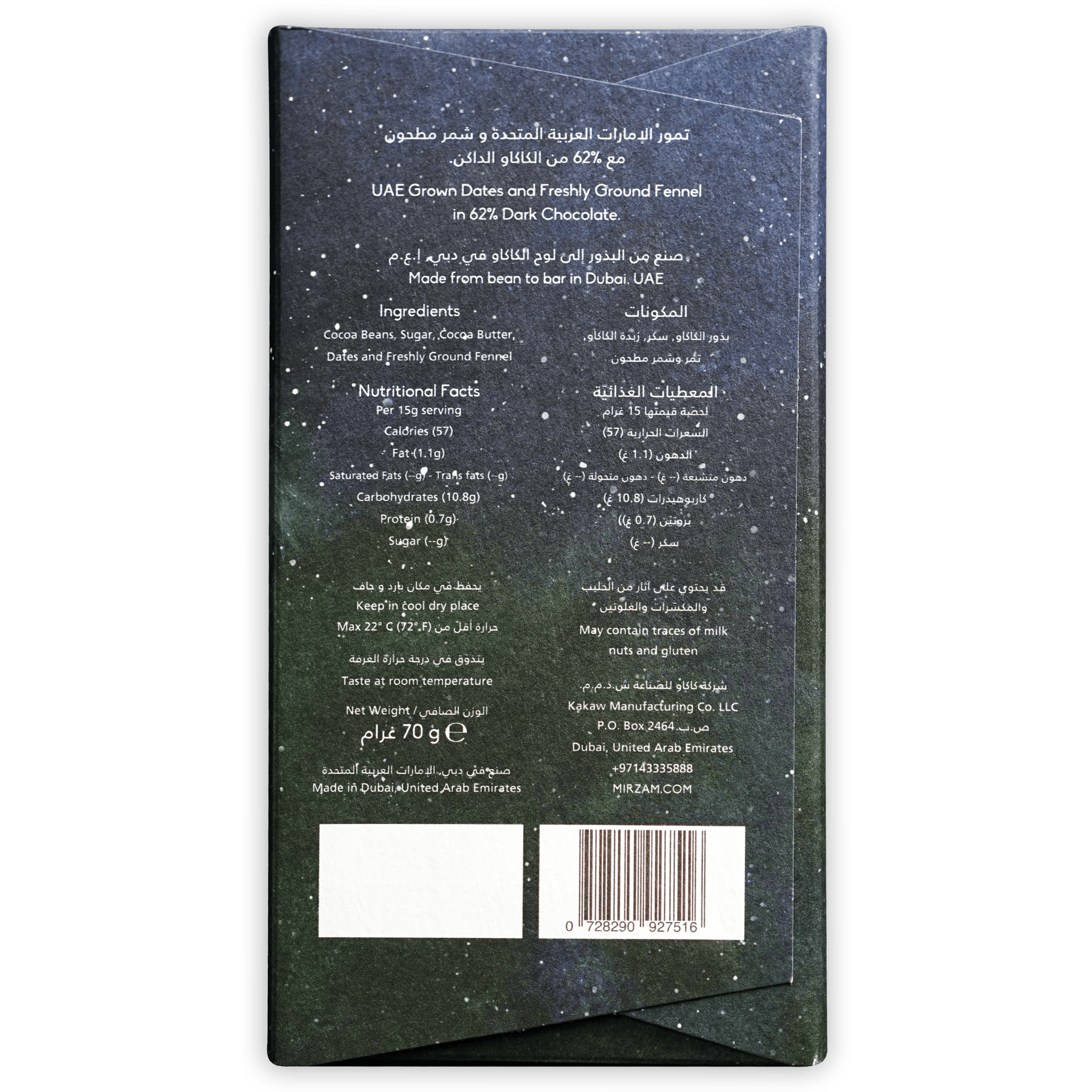 Mirzam Spiced Chocolate Bars Maps Bundle dark green starry box back with ingredients